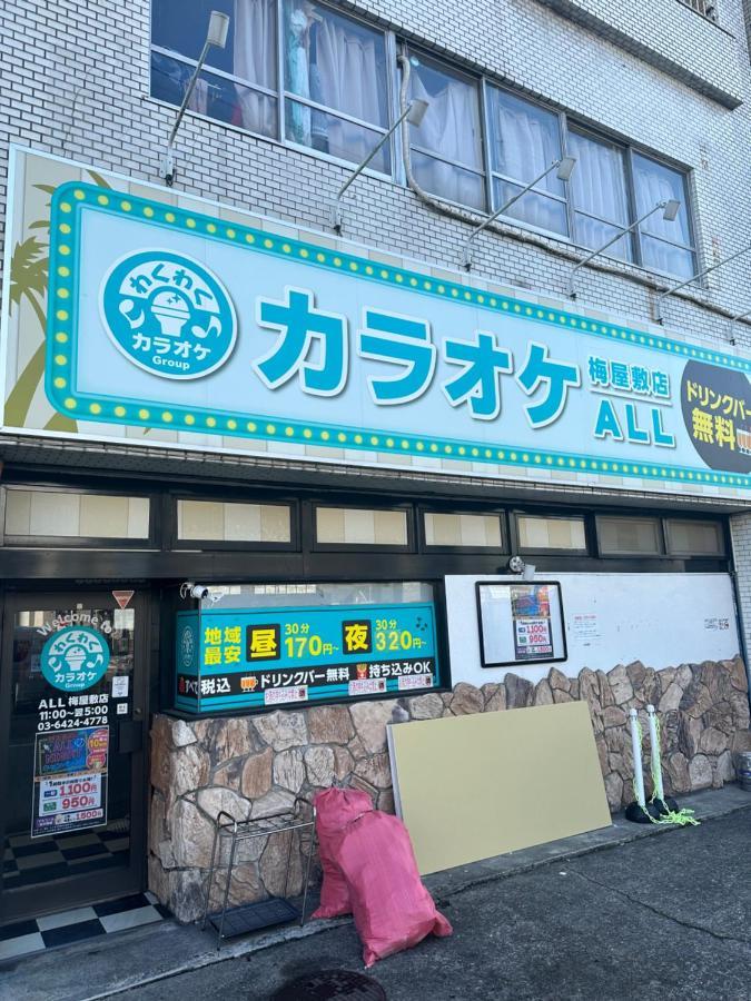 Апартаменты 駅1分空港airport近い Токио Экстерьер фото